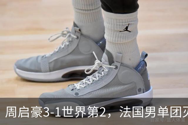 周启豪3-1世界第2，法国男单团灭，8强出炉国乒3席俄德韩巴各1席
