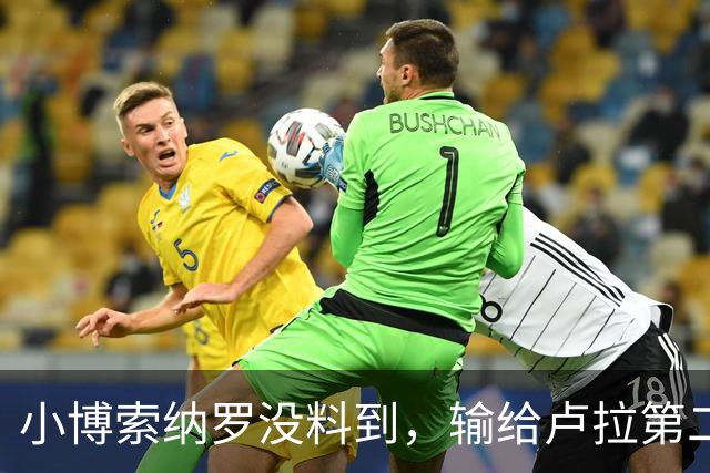 小博索纳罗没料到，输给卢拉第二天，他就被禁止离境并接受调查