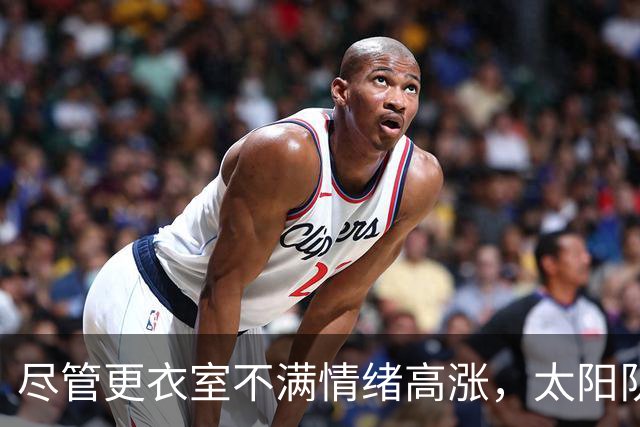 尽管更衣室不满情绪高涨，太阳队仍坚持让杰伦·格林担任控球后卫