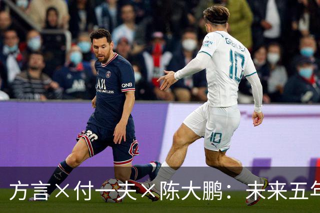 方言×付一夫×陈大鹏：未来五年，哪些变化将影响我们的财富决策？ | 直播预告
