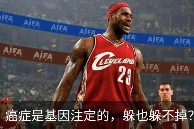 癌症是基因注定的，躲也躲不掉？父母得了5种癌，或会传给下一代